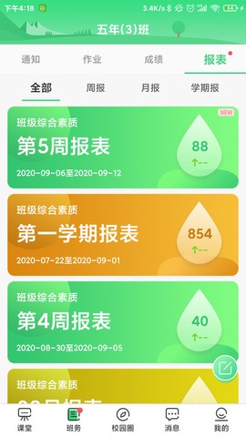 优树教师[图1]