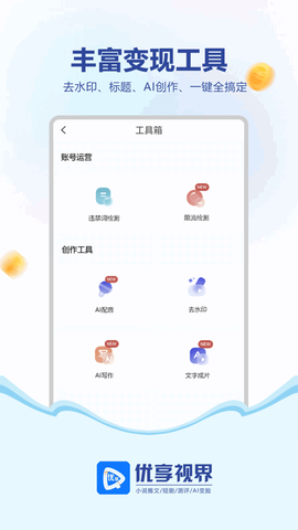 优享视界截图1