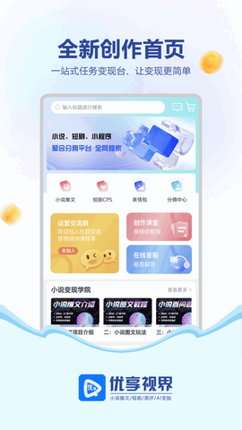 优享视界截图3