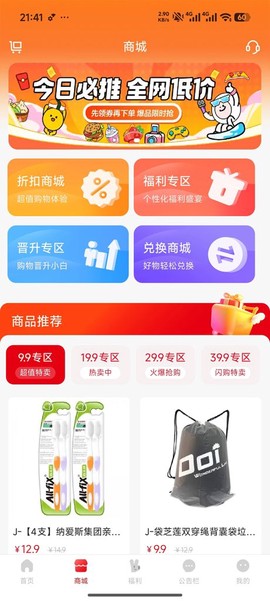 众瀛宝截图2