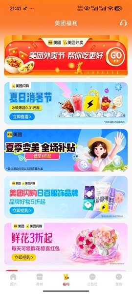 众瀛宝截图3