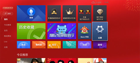 云视听电视猫截图3