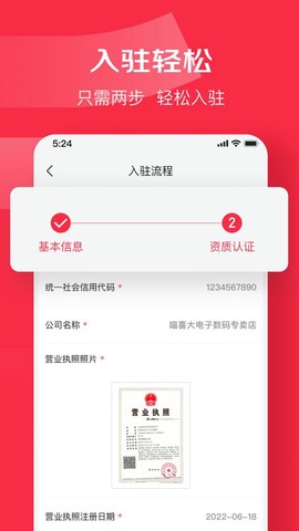 京东万商截图1