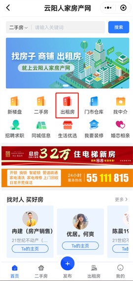 云阳人家[图2]