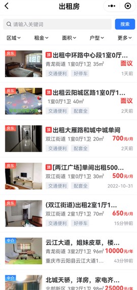 云阳人家[图8]
