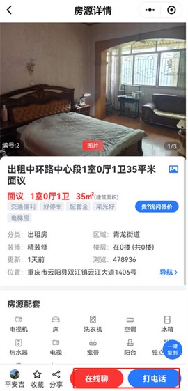 云阳人家[图9]