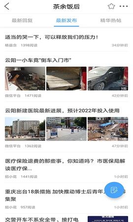 云阳人家截图2