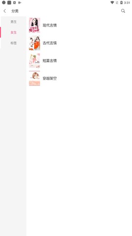 云看小说截图2