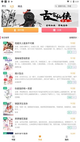云看小说截图3