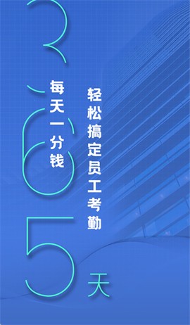 云智洁365[图1]