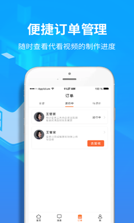 云代看截图2