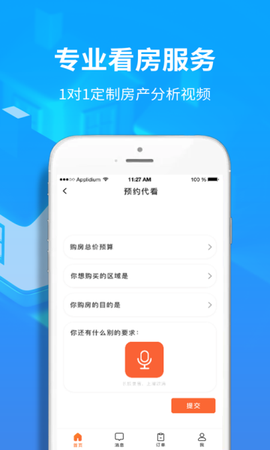 云代看截图3