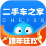 二手车之家