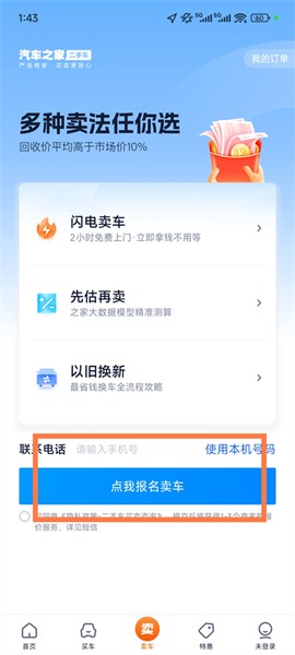 二手车之家[图2]
