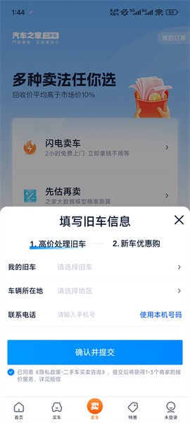 二手车之家[图3]