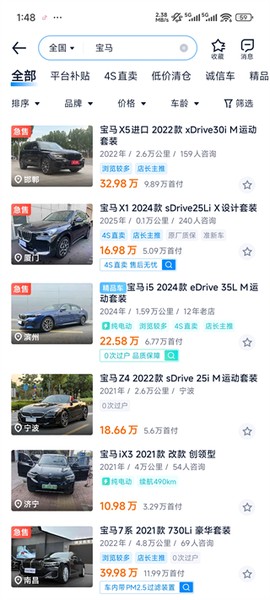 二手车之家[图6]