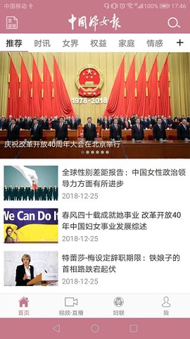 中国妇女报[图1]