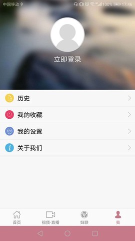 中国妇女报截图1