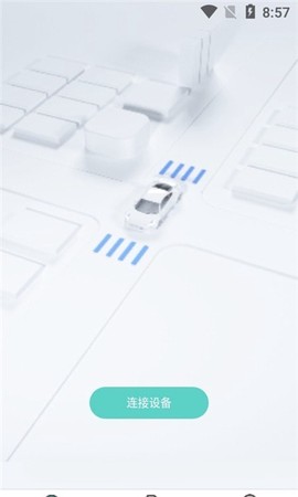 乐橙智行截图1
