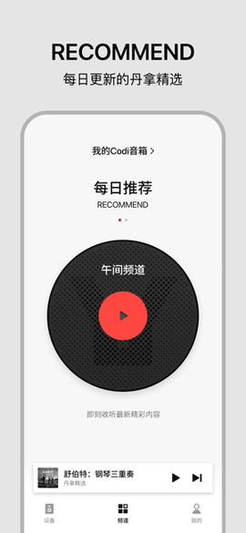 丹拿之声[图1]