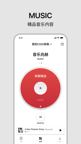 丹拿之声截图3