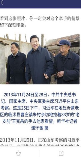 中国好故事[图4]