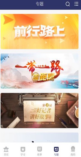 中国好故事[图5]