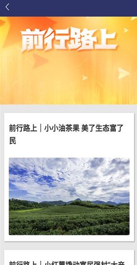 中国好故事[图6]