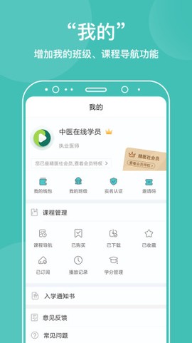 中医在线[图1]