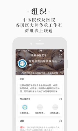 中医在线截图3