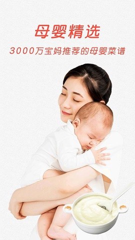 中华菜谱大全截图3