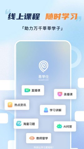 易学仕专升本[图1]