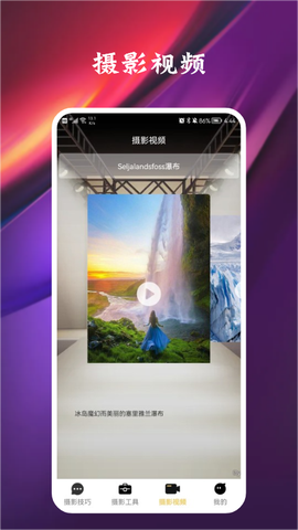 专业摄影师[图2]