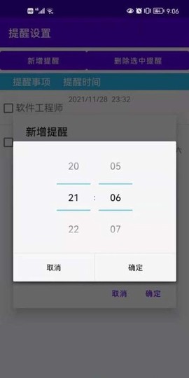 万能悬浮提醒截图1