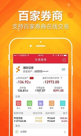 万得股票[图1]