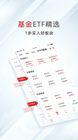 万得股票截图2