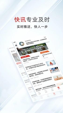 万得股票截图3