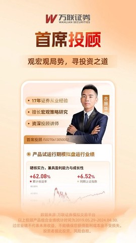 万联e万通截图2