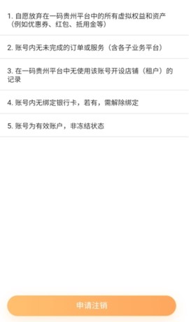 一码贵州[图18]