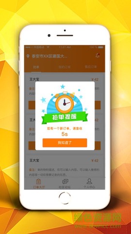 万人家装截图1