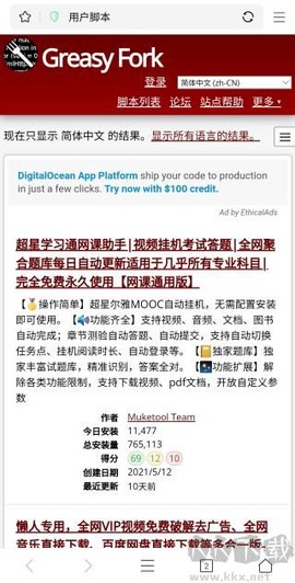 pp浏览器[图5]