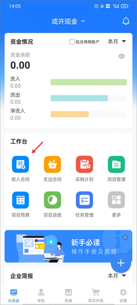 boss管账[图2]