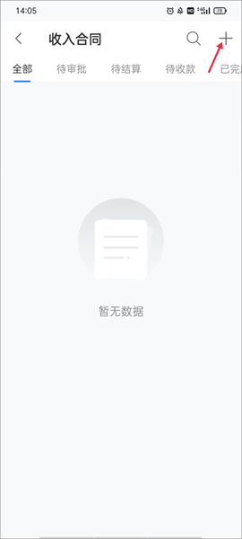 boss管账[图3]