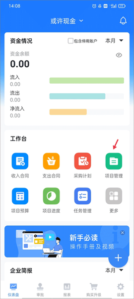 boss管账[图5]