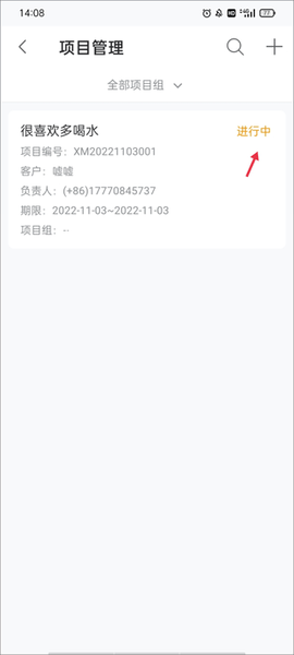 boss管账[图6]