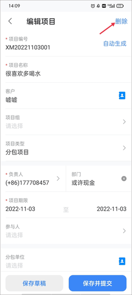 boss管账[图8]