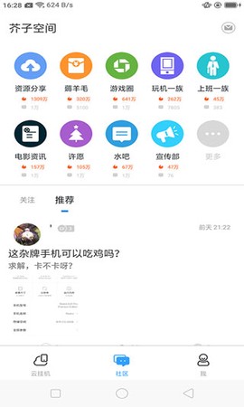 芥子空间[图1]