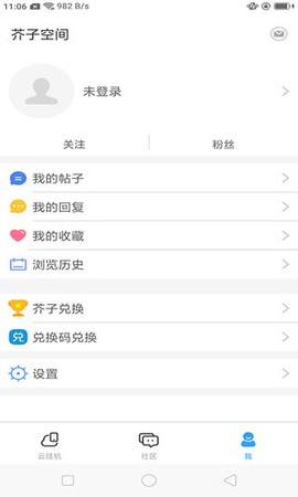 芥子空间图2