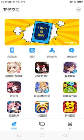 芥子空间图3