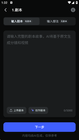 AI漫剧制作[图2]
